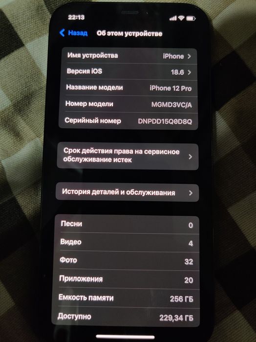 iphone 12 pro 77%