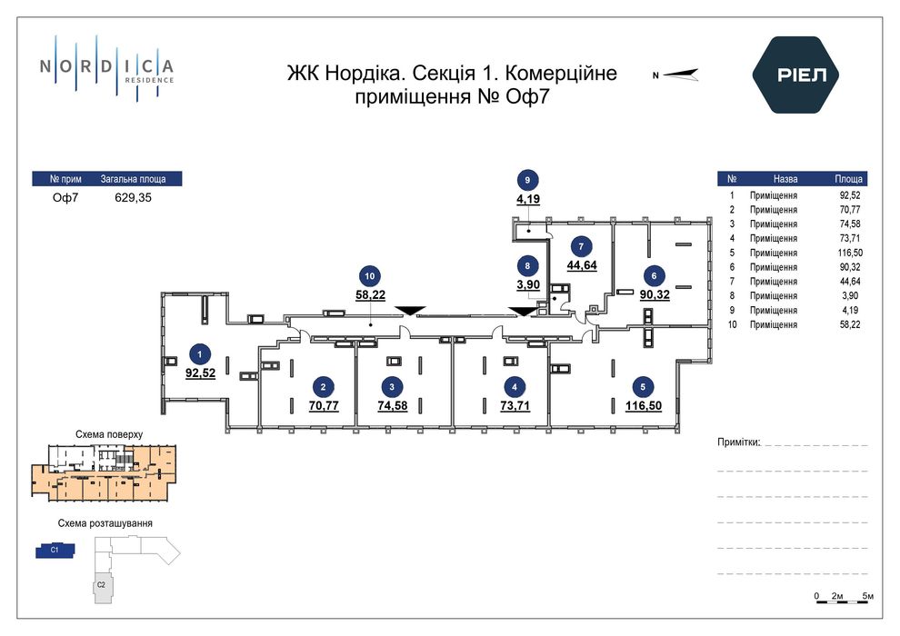 Панорамний офіс 2000$/м2 - 630м² Печерськ | Новопечерські Липки, Нордіка, БЕЗ%