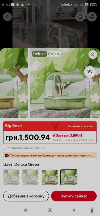 Душ для папуги з датчиком ручу