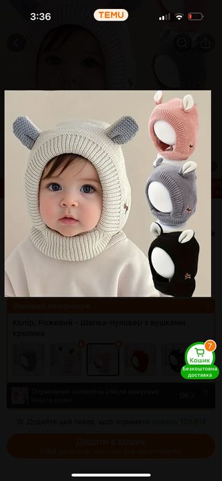 Шапка на дівчинку з вушками рожева 12 18 6 місяців