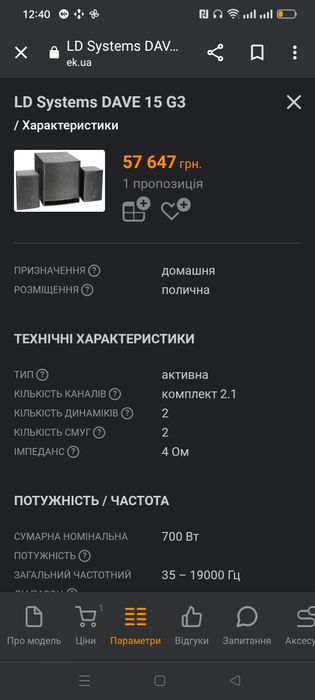 Професійна Акустична система LD Systems DAVE 15 G3
