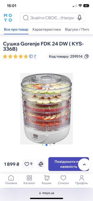 Сушилка Gorenje FDK24DW для фруктів, овочів, риби і мяса