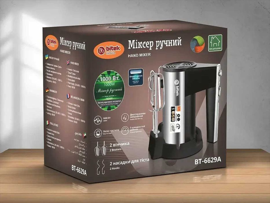 Міксери ручни.Rainberg.Scarlett(Англия,Германия).