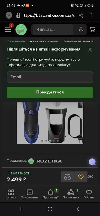 Бритва Panasonic ES-SL41-A