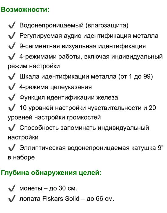 Металлоискатель Fisher F22