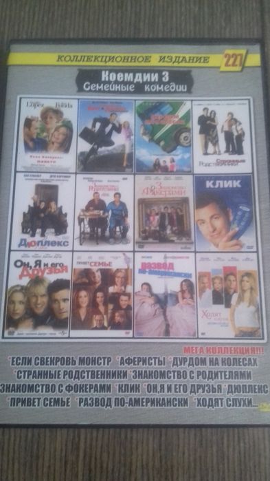Диски СД: мультфильмы, фантастика, фильмы, музыка зарубежная эстрада.