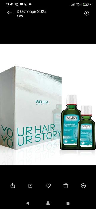 Новинка! оригинал!"Рост и сила"Веледа