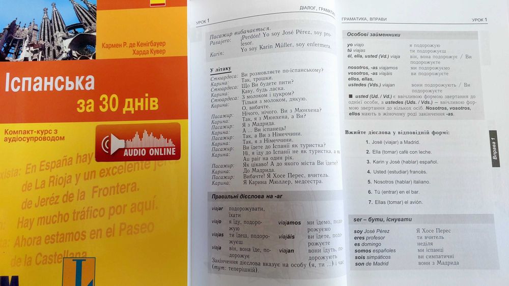 Іспанська мова за 30 днів самовчитель фонетика граматика діалоги