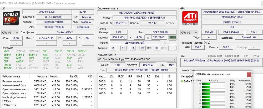 Материнская плата MSI 760GM-P23FX + AMD FX-8320 3,7 GHz + 2х4Gb DDR3 (Socket AM3+) Гарантия 1 год