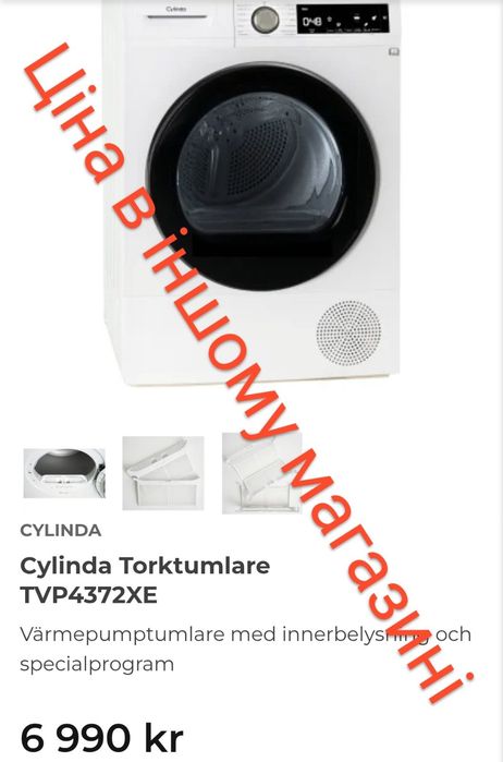 Сушильна машина. Сушильная машина Cylinda TVP4372XE 7 кг (А070308)