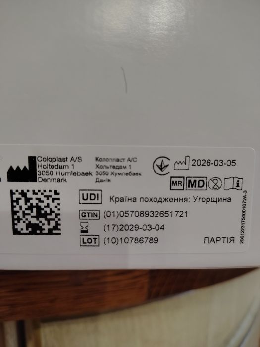 Калоприймачі Coloplast
