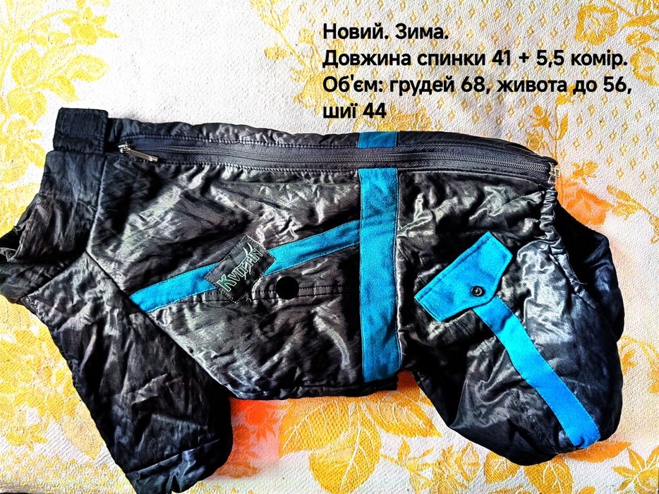 Теплий зимовий новий комбінезон куртка костюм песика.