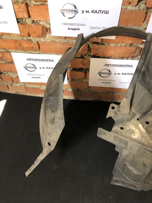 Підкрильник Nissan Qashqai j10 бризговик