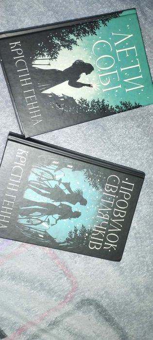 Книги Кристин Генна