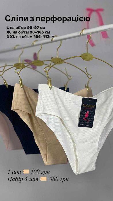 Безшовні трусики з перфорацією Lulola дихаючі стрінги американки сліпи