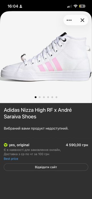 Кросівки Adidas Nizza
