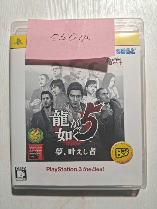 игры для  PS3 серия Якудза.