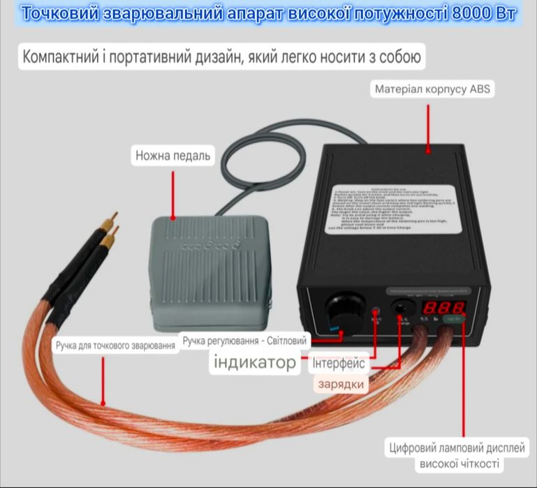 Апарат точкового зварювання 8000W для 18650 21700 акумуляторів spot welder