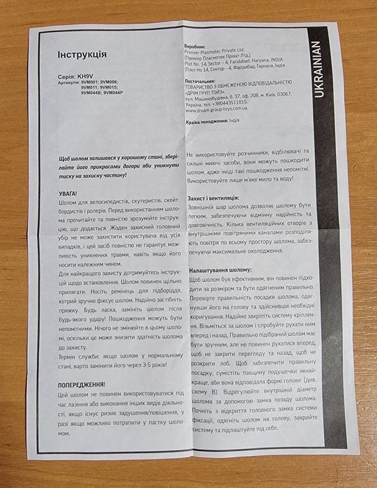 Дитячий захисний шолом StreetJam Зебра білий з серцем М