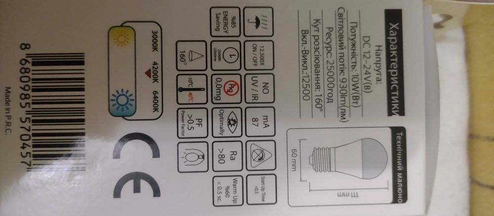Освещение от аккумулятора c 12 - 24 v.