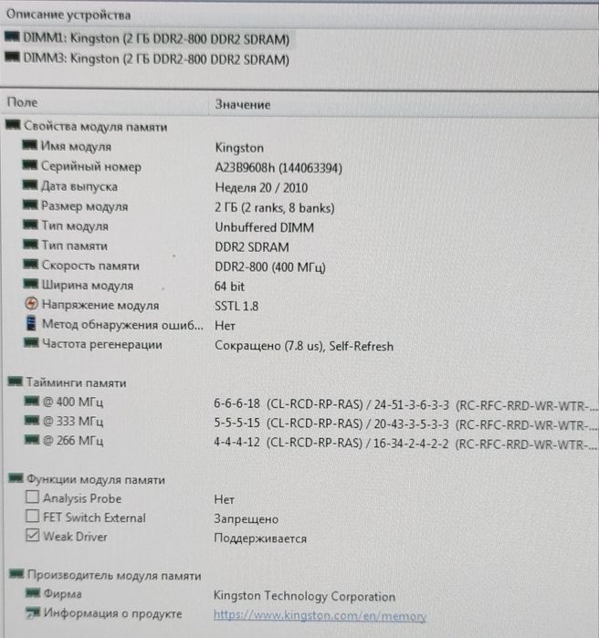 ПК компьютер рабочий Windows 7 Intel