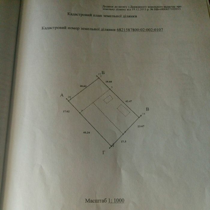 Земельна ділянка.Будинок.Літки.