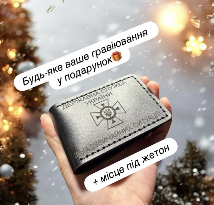 Топова шкіряна обкладинка на посвідчення ДСНС