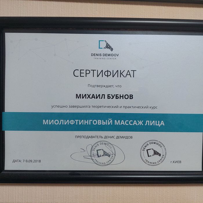 Масаж ОБЛИЧЧА та ТІЛА. Метро Деміївська.