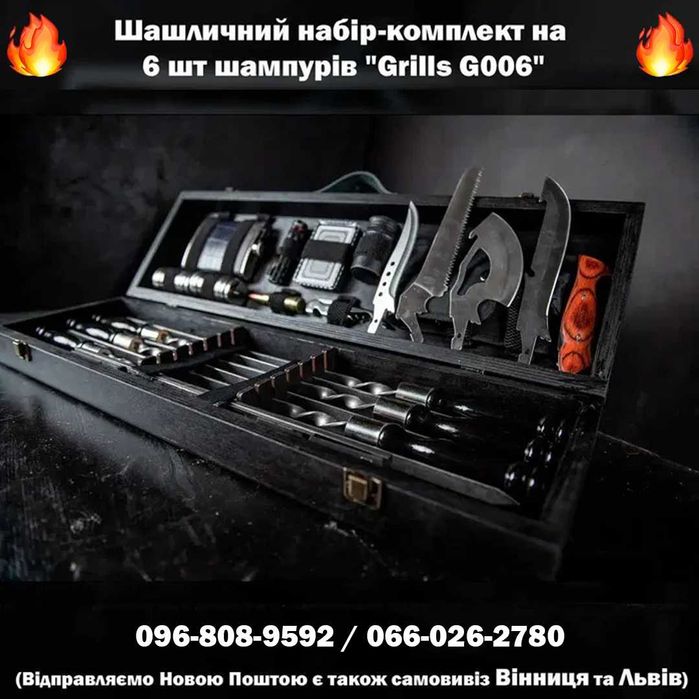 Подарочный набор кейс с шампурами Подарунковий набір кейс шампурів