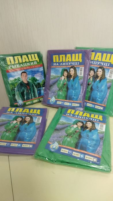 Плащ дощовик, дождевік універсальний розмір