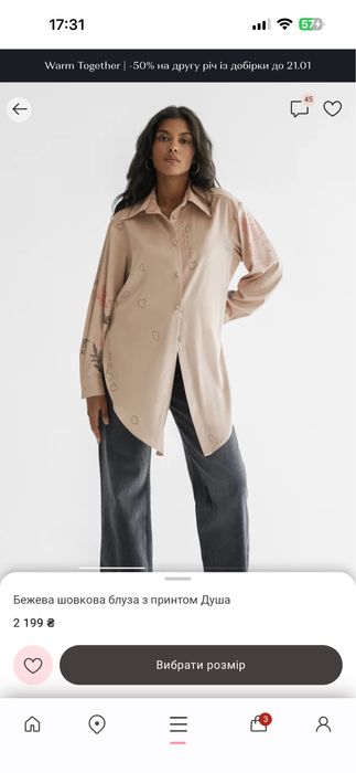 Бежева шовкова блуза з принтом душа Gepur