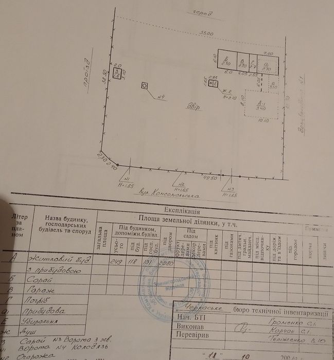 Продам недобудований будинок.