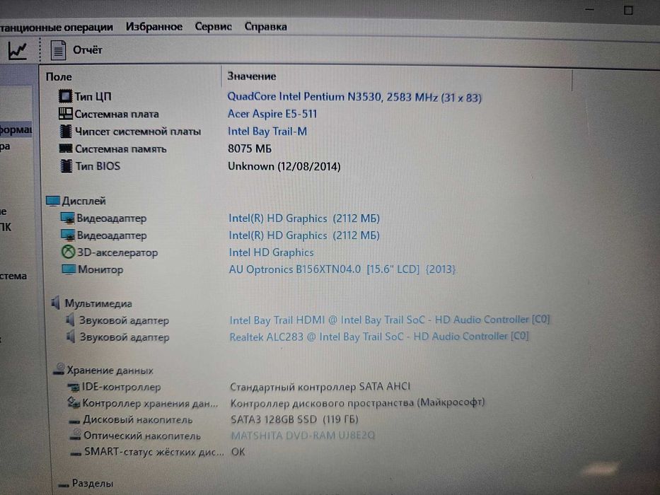 Acer e5-511 /15.6 HD LED/4 ядра Intel N3530/8GB RAM/SSD/АКБ 6 год