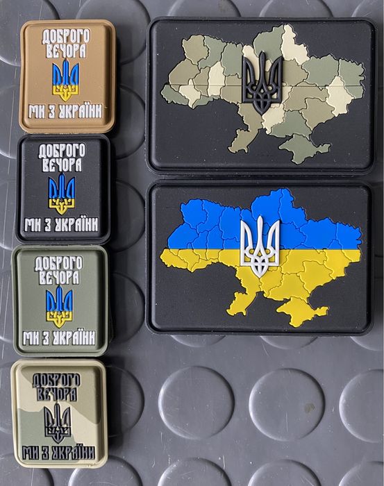 Нашивки, шевроны