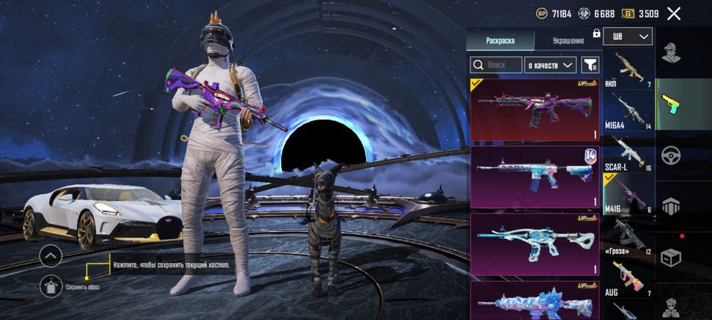 Продам пабг мобаіл срочно