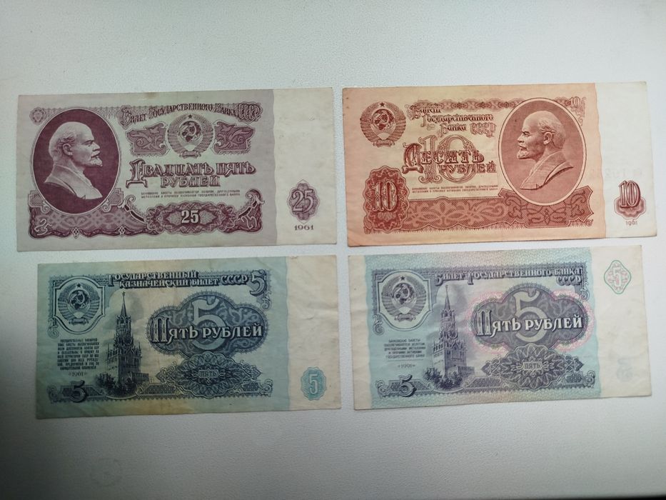500,200,100,50,25,10,5,3,1 рублів СССР