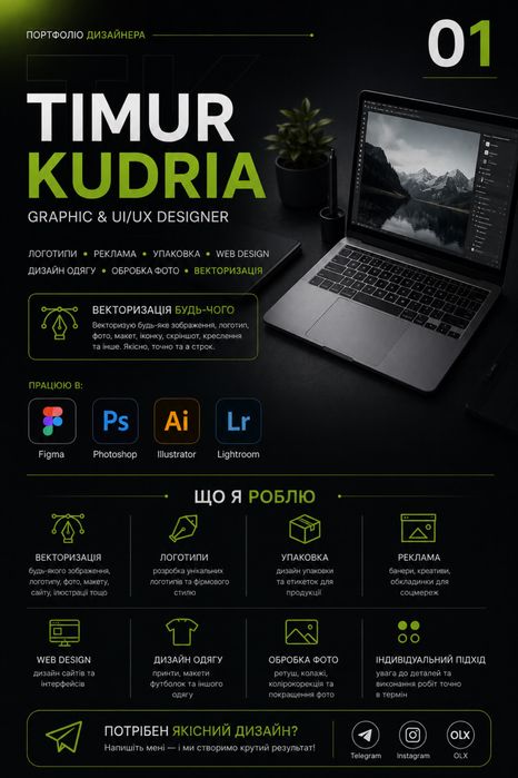 Графічний дизайнер, ui-ux дизайнер.