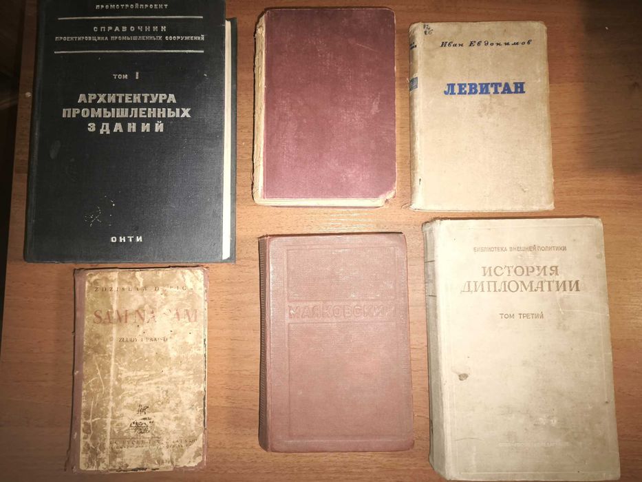 старі книги 1920-1945 років