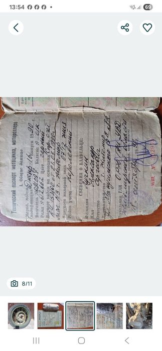 Документи на Днепр: соло (одиночка), 11-й, 12-й, 16-й