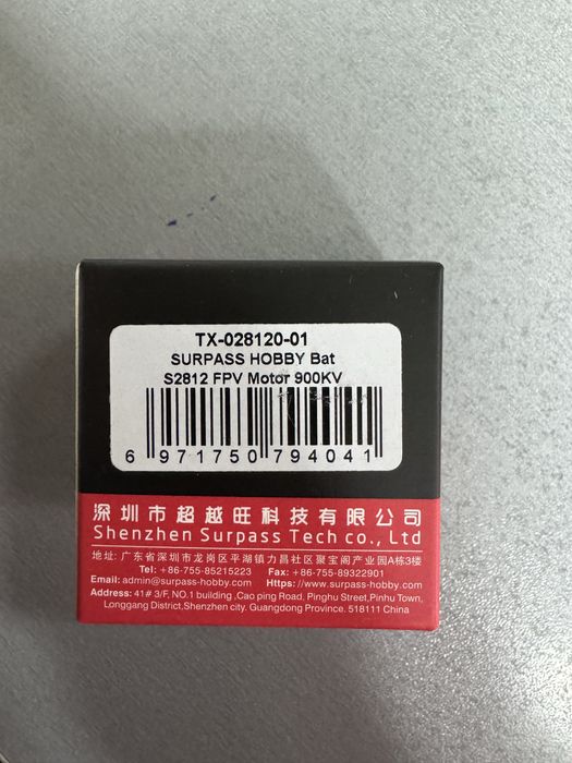 Моторы FPV Surpass 2812 900KV