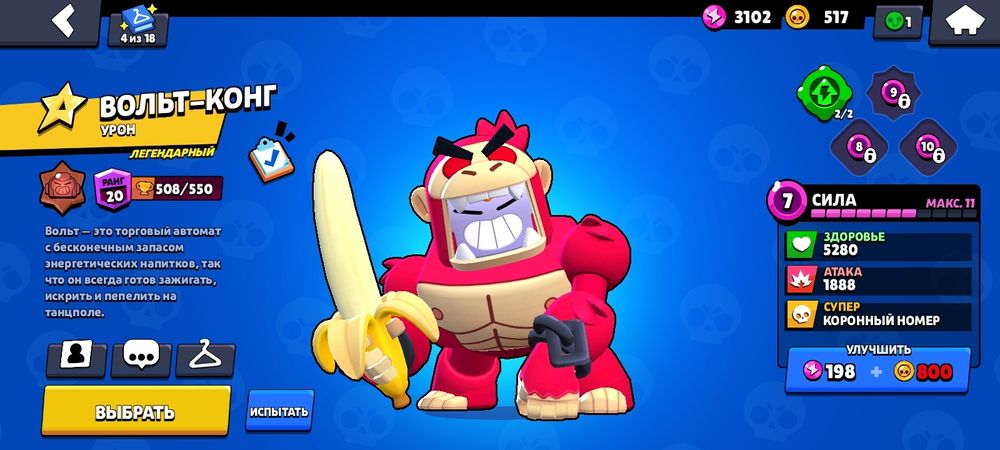 Продам аккаунт бравл