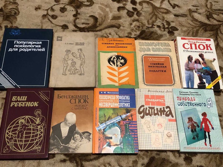 Колекція. Література по психології