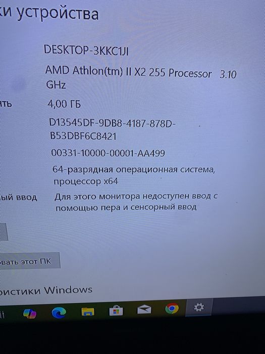 Продам компʼютер