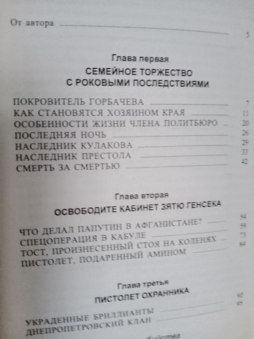 Леонид Млечин. Знаменитые самоубийства. Тираж 5.000.