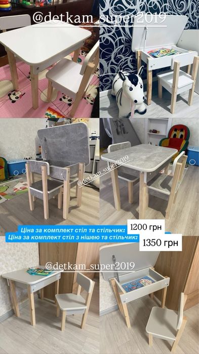 Детский столик и стульчик стіл і стілець детский стол и стул с полкой
