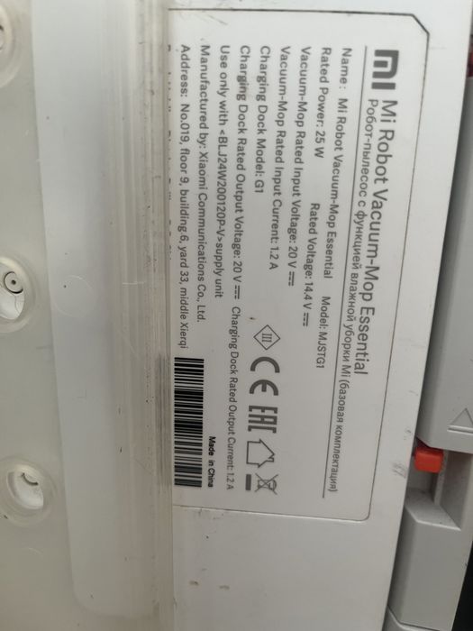 Mi Roobot Vaccum mop essential