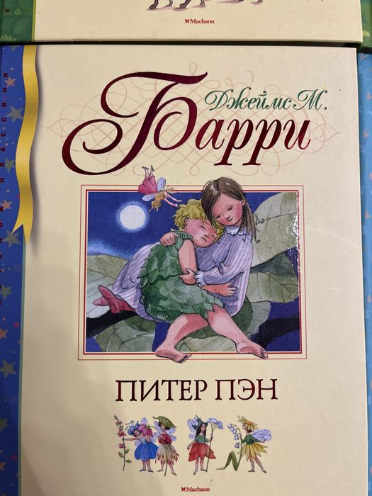 Киплинг, Лагерлеф, Барри, Токмакова, Кестнер!