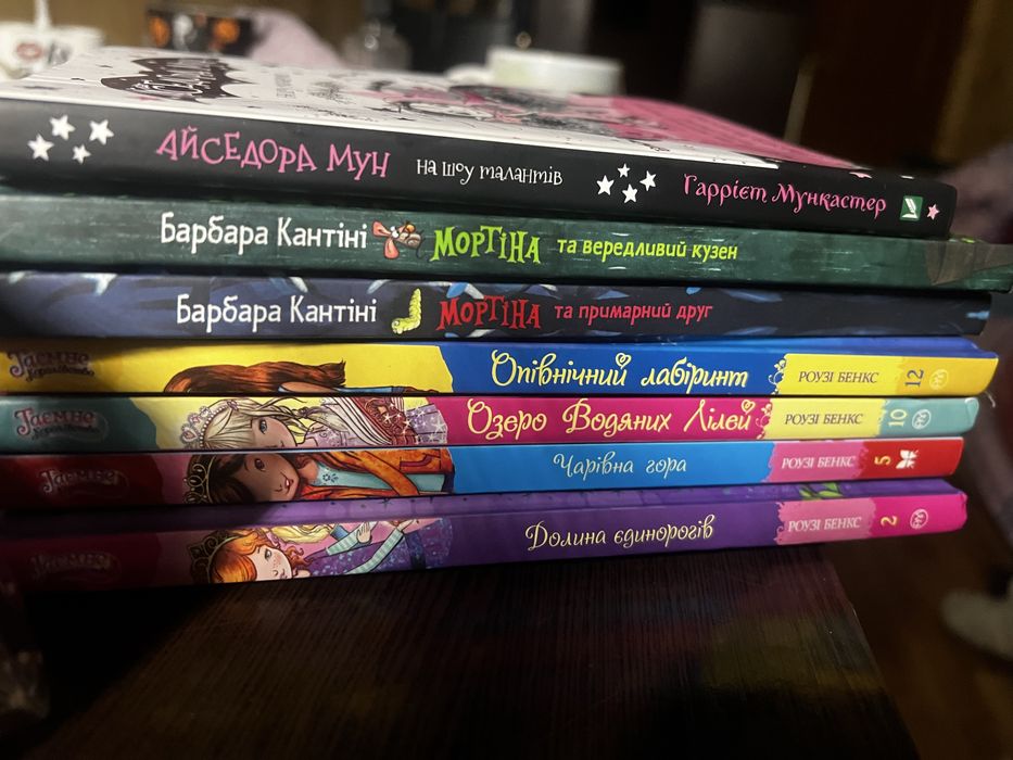 Р. Бенкс. Тайное королевство