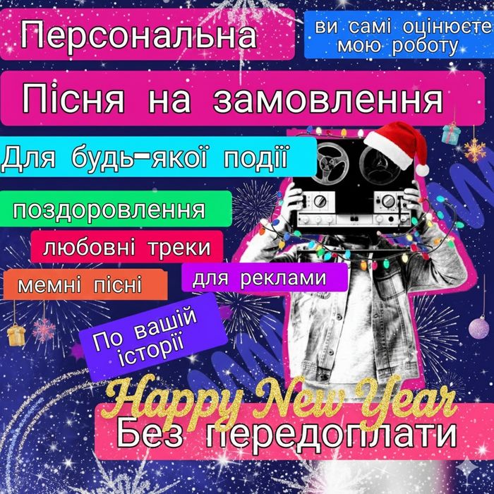 Пісня на замовлення, оживлення фото , подарунок, живе фото,відео ші