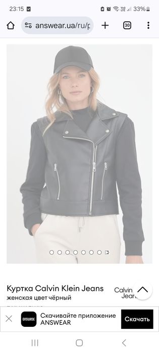 Куртка косуха оригінал Кalvin Clein